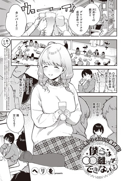 僕らは〇〇離れができない 結論
