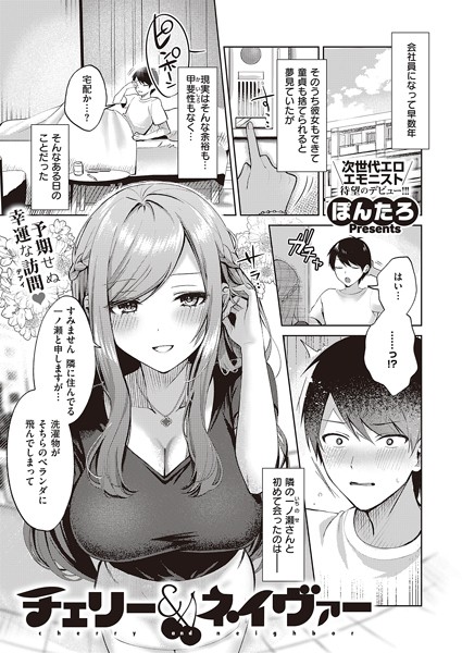 チェリー&ネイヴァー