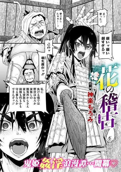 花の稽古