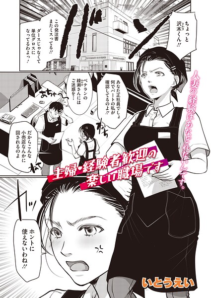 主婦・経験者歓迎の楽しい職場です