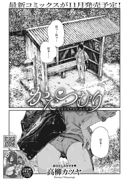 かたつむり