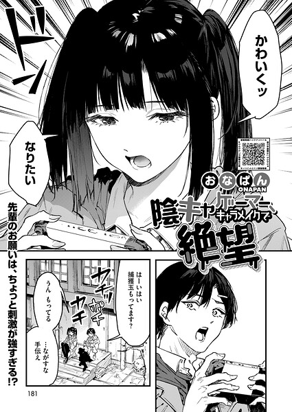 陰キャゲーマー、キャラメイクで絶望
