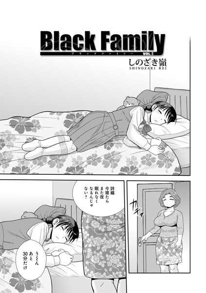 Black Family vol.5
