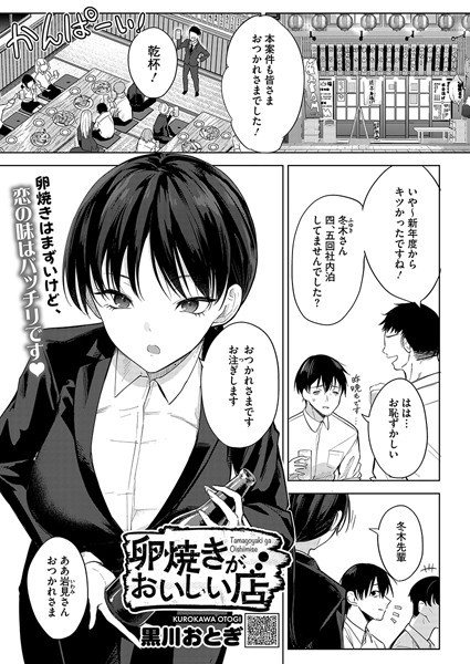 卵焼きがおいしい店