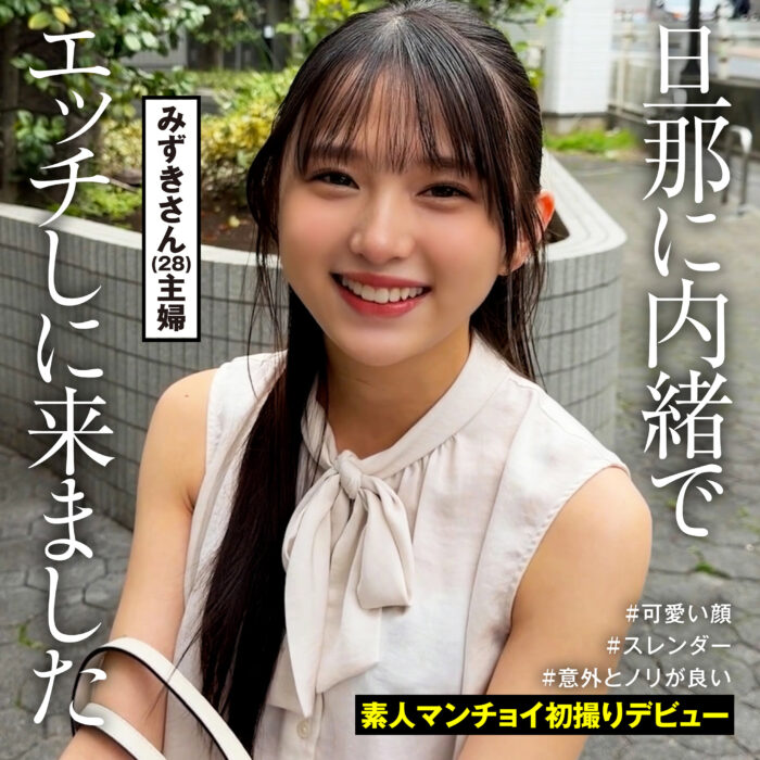 みずきさん【srtmc004:missav・av01・fc2ppv・tktube・tokyomotion】